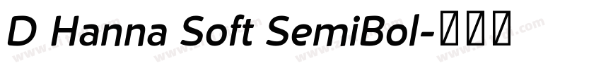 D Hanna Soft SemiBol字体转换